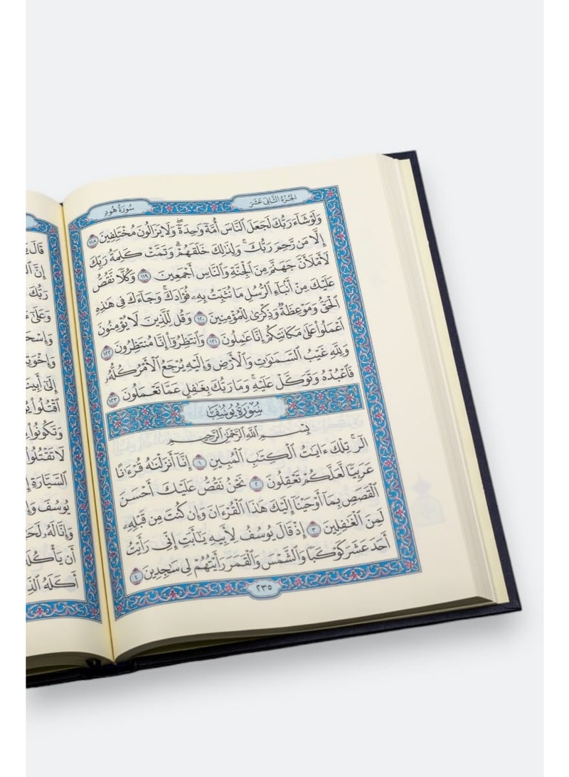 مصحف مجمع الملك فهد (مصحف المدينة المنورة) مقاس 28*20 حجم كبير - Image 3